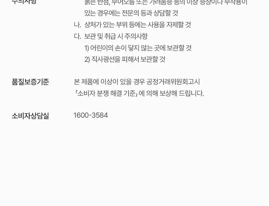 [단독기획] 토리든 셀메이징 저분자 콜라겐 탄력 크림 60ml 기획 (+20ml) 상세페이지 42